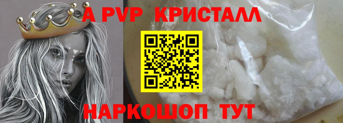 Альфа ПВП крисы CK  Вход с VPN  Альфа ПВП СК  Alfa_PVP кристаллы  Солнечногорск 