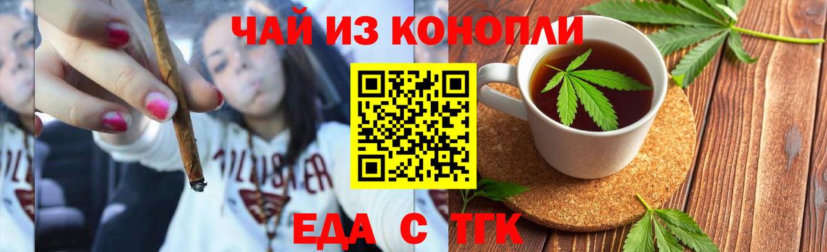 Солнечногорск  Печенье с ТГК марихуана  Вход с VPN 