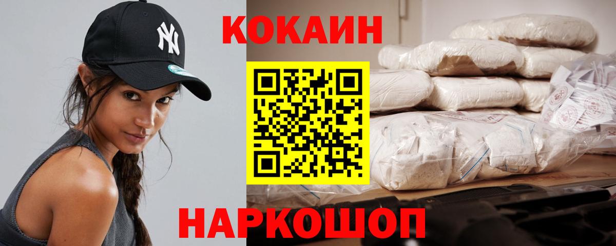 даркнет сайт  COCAIN  Вход с VPN  Солнечногорск  Cocaine 97%  Cocaine FishScale 