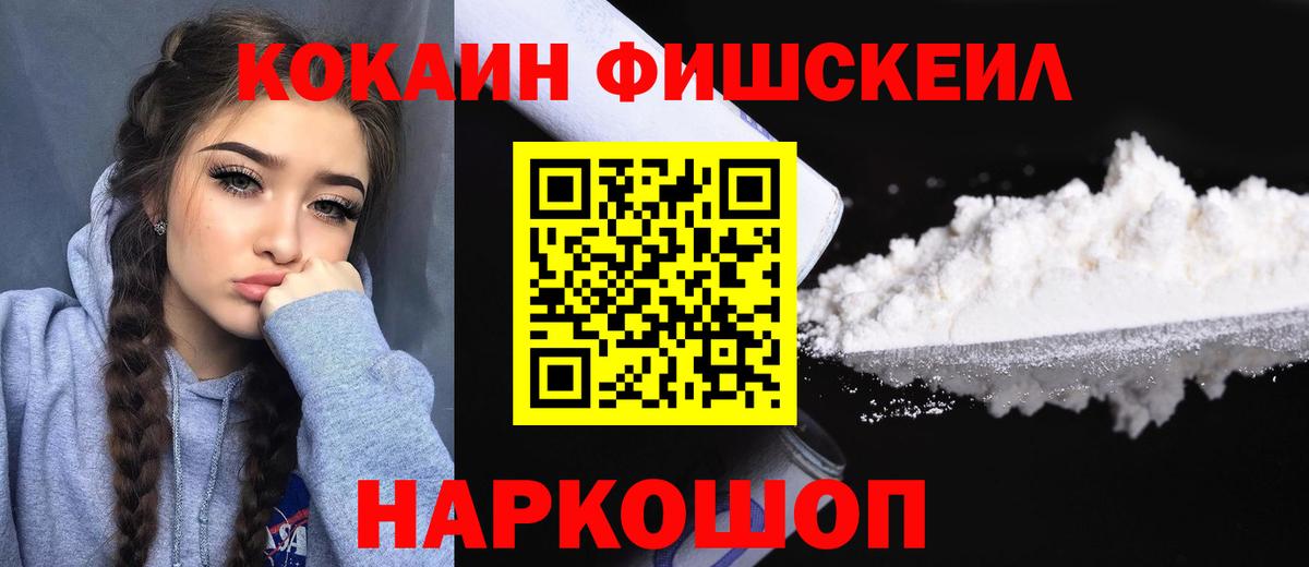 COCAIN VHQ Солнечногорск