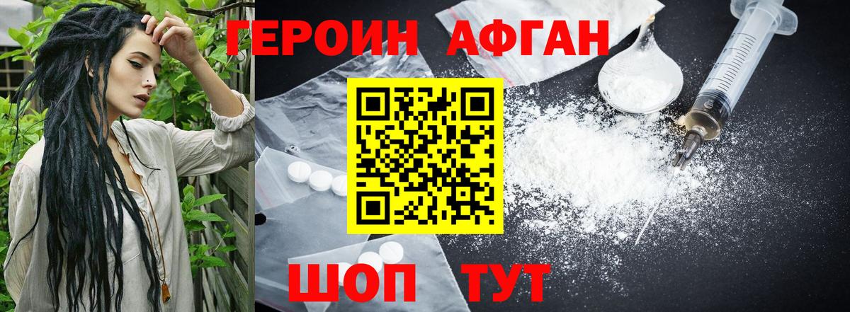 Солнечногорск  ГЕРОИН VHQ  Вход с VPN 