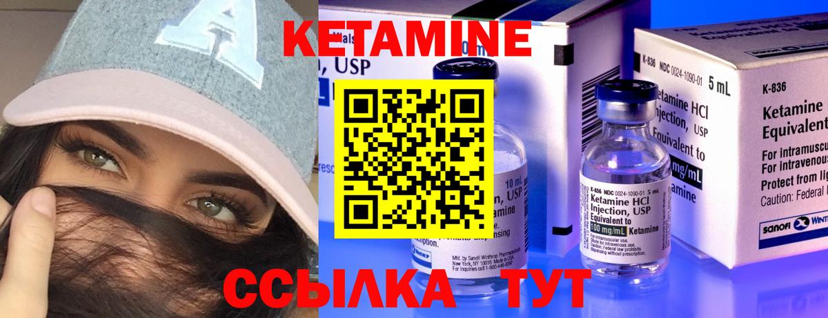 Солнечногорск  Кетамин VHQ  Вход с VPN 