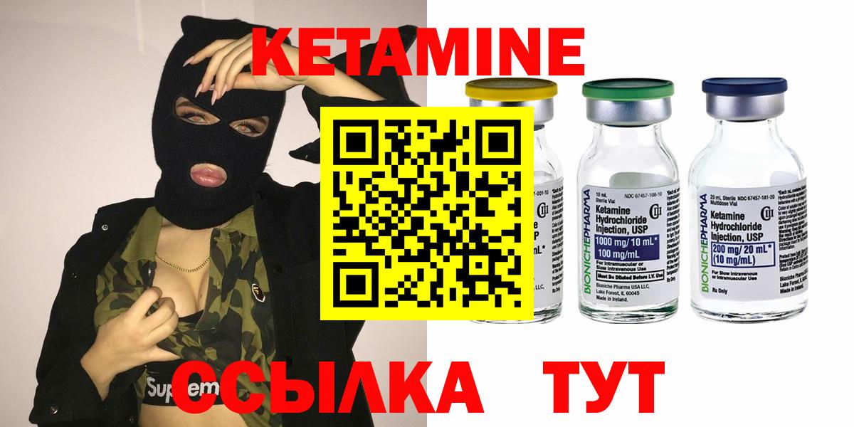Кетамин ketamine Солнечногорск