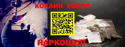 COCAINE Пенза