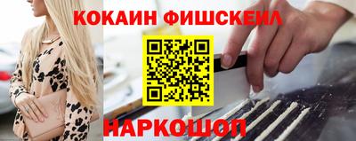 COCAINE Пенза