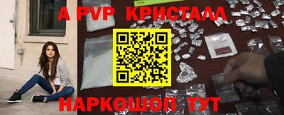 крисы Партизанск
