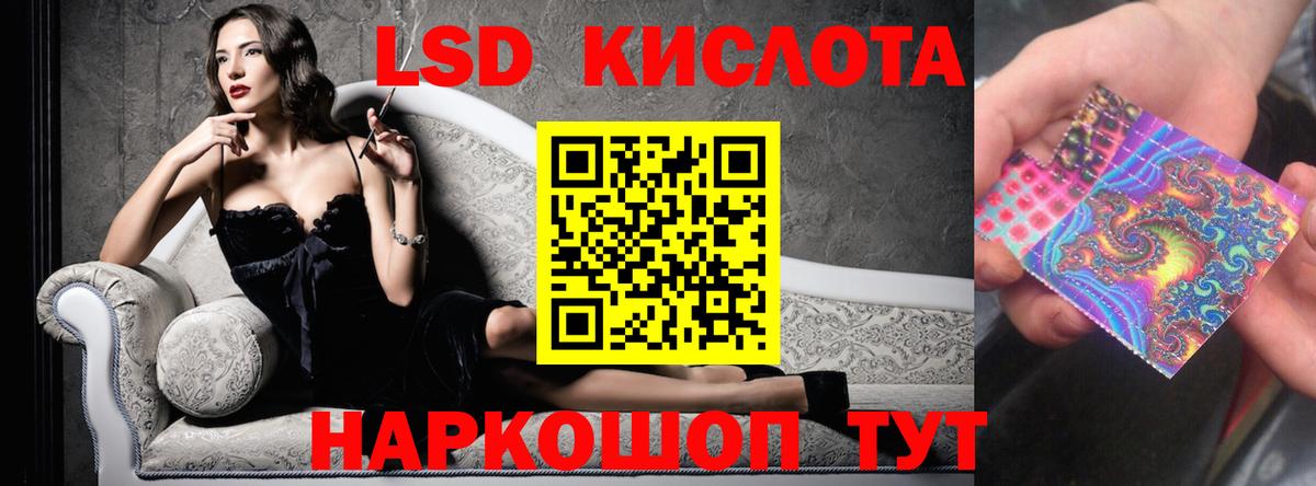 Лсд 25 экстази кислота Солнечногорск