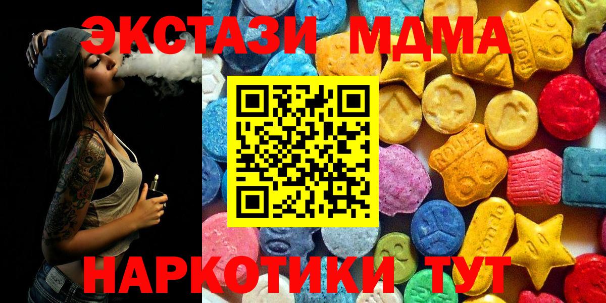 Солнечногорск  МДМА VHQ  Вход с VPN  МДМА  MDMA crystal 