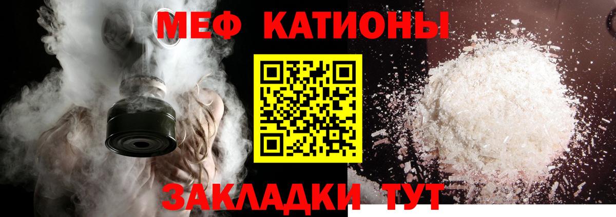 Мефедрон кристаллы Солнечногорск