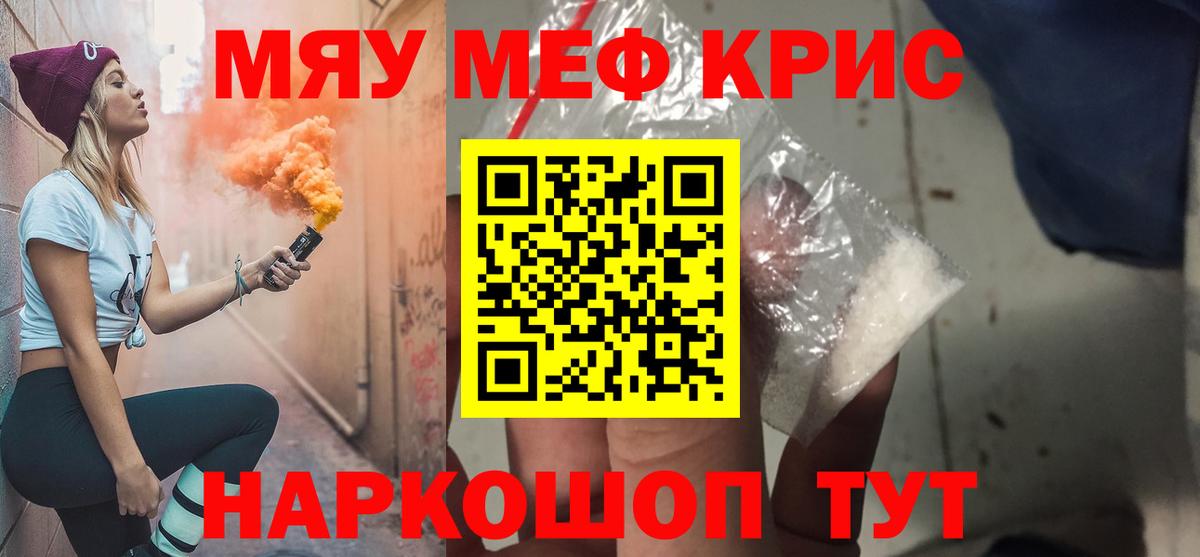 Меф  Мефедрон мука  Вход с VPN  Солнечногорск  Меф  Меф мяу мяу 