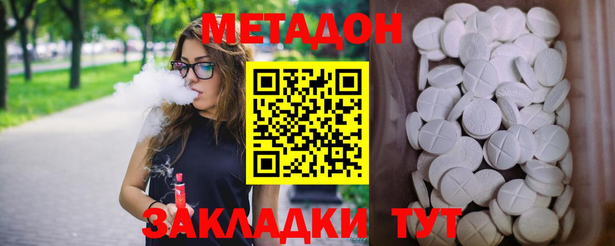 МЕТАДОН VHQ  Вход с VPN  Метадон VHQ  Солнечногорск 