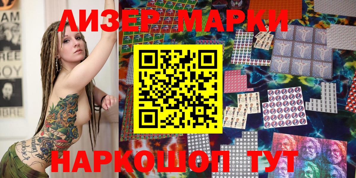 наркотики  Вход с VPN  Солнечногорск  Наркотические марки 1,8мг 