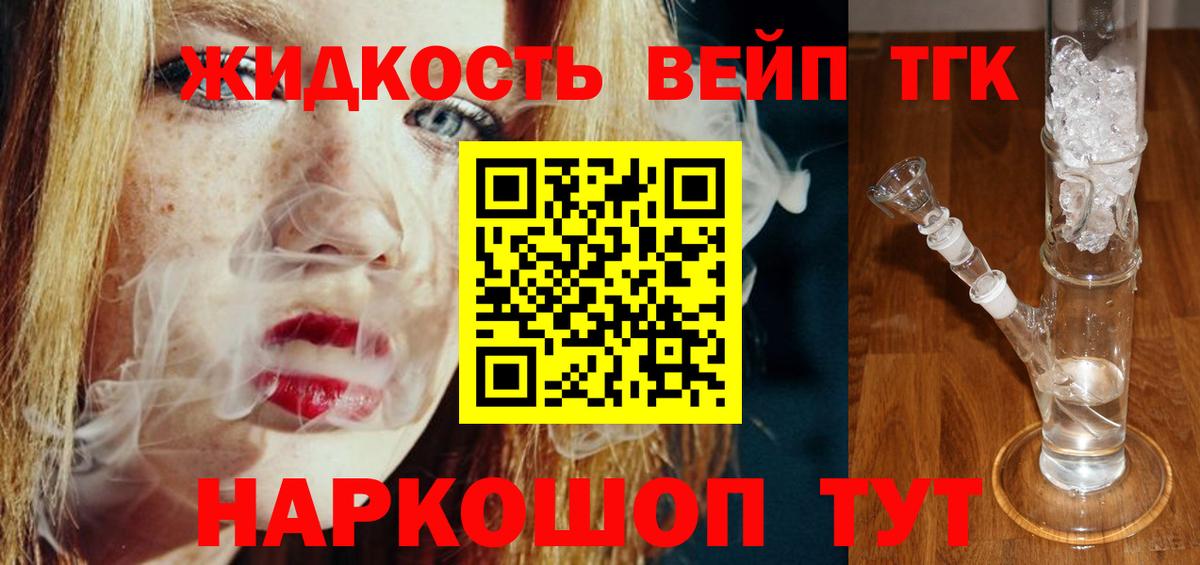 Солнечногорск  ТГК концентрат  купить наркотики сайты  Вход с VPN 