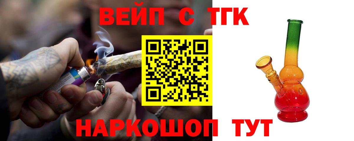 ТГК THC oil Солнечногорск
