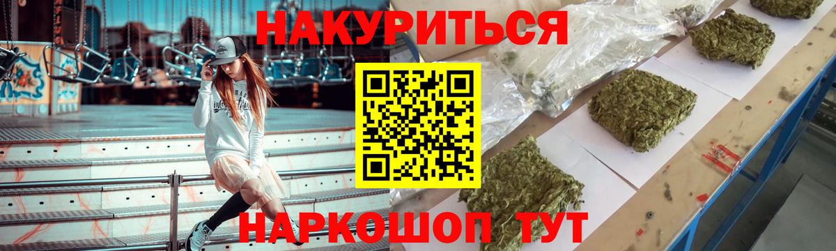 МАРИХУАНА сатива Солнечногорск